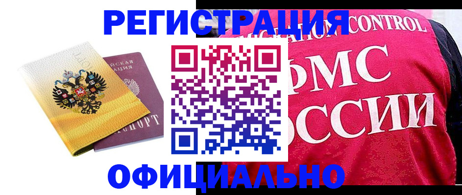 прописка для школы в Советске