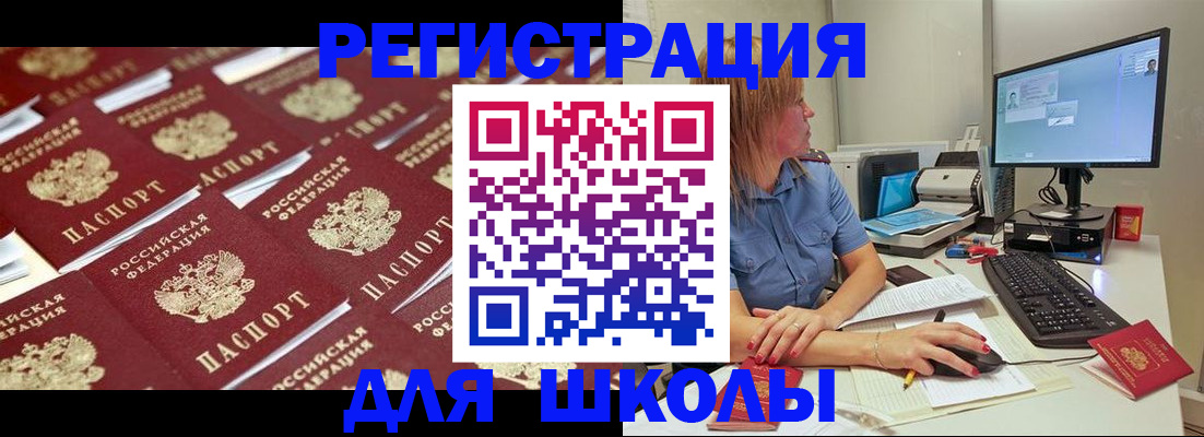 временная регистрация в квартире в Советске